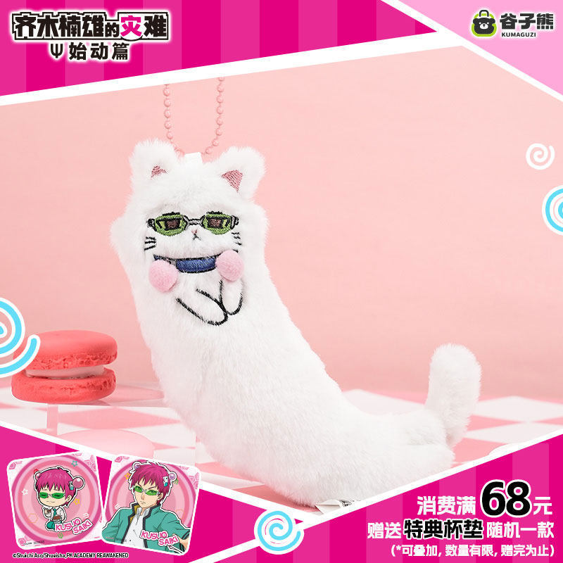 Plush Doll Anime - Oryginalna, dostępna od ręki pluszowa lalka