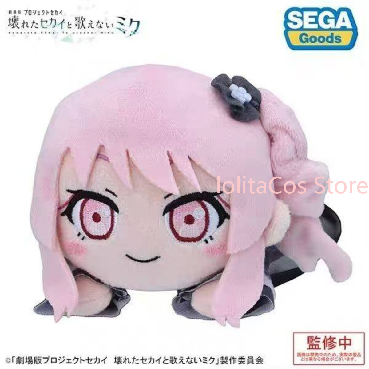 Pjsk Akiyama Mizuki Shinonome  – Plush Doll Anime recenzja i cena