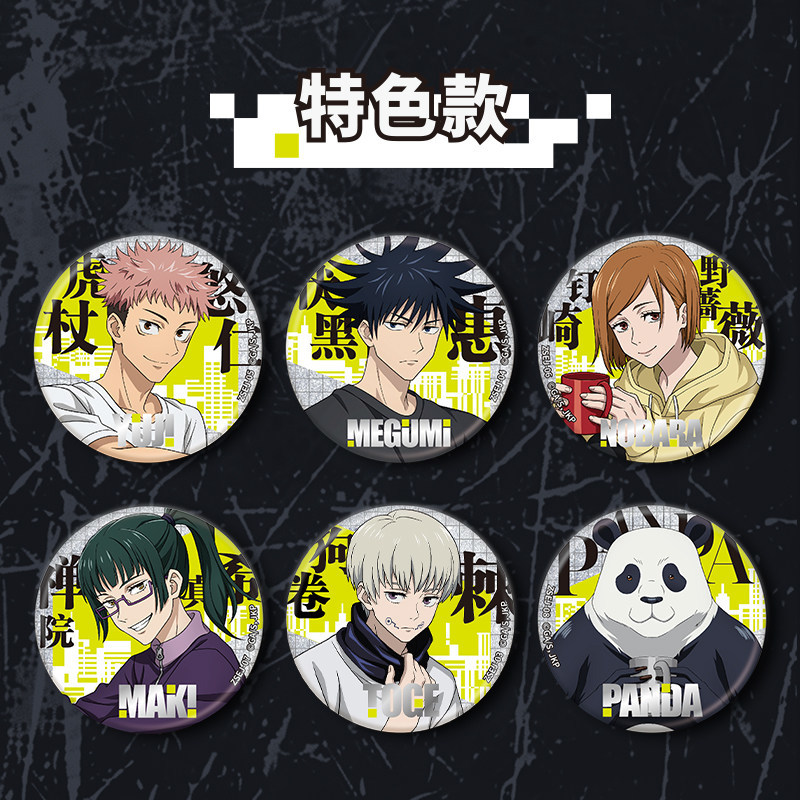 Kayou Jujutsu Kaisen Double So – Anime Merchandise In Japan recenzja i cena